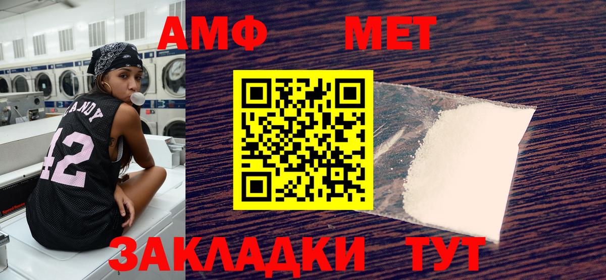 АМФ Premium  АМФЕТАМИН  Касимов  Вход с VPN 