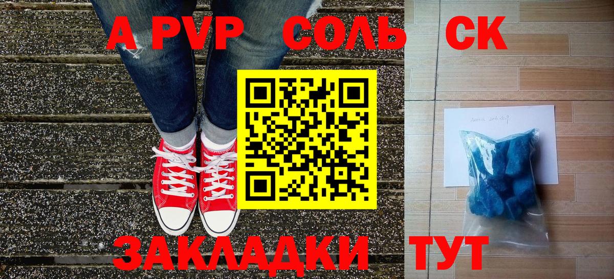 А ПВП Соль  Вход с VPN  Alpha PVP  Касимов  А ПВП Соль 