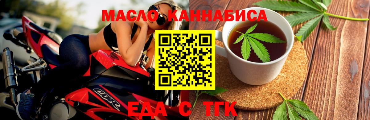 Касимов  Cannafood марихуана  Вход с VPN 