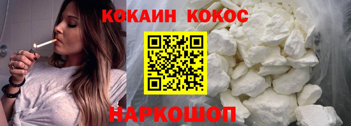 Касимов  COCAIN VHQ  Вход с VPN 