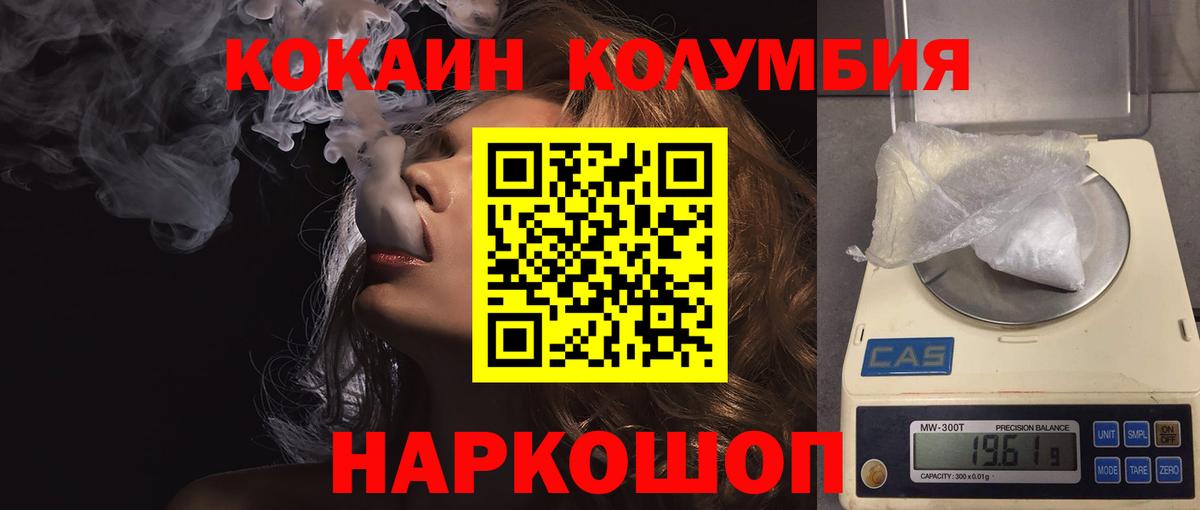 Кокаин Fish Scale Касимов