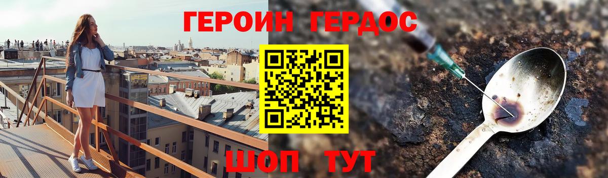 Героин Heroin  Вход с VPN  ГЕРОИН  Касимов 