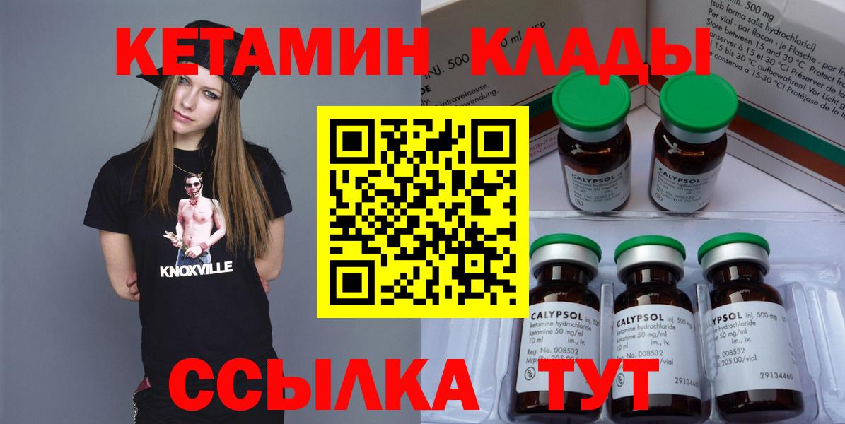 Касимов  КЕТАМИН VHQ  Вход с VPN 