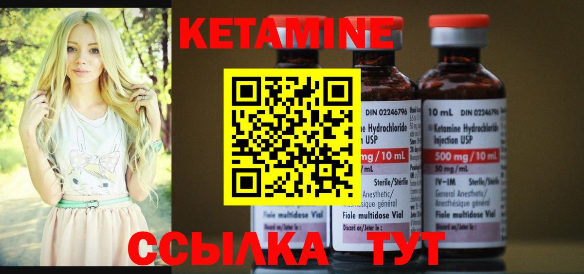 Кетамин VHQ Касимов