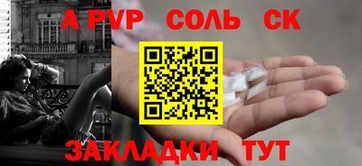 соль ск Кинель