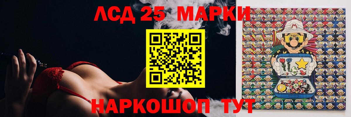 Касимов  LSD-25 экстази кислота  Вход с VPN  LSD-25 экстази ecstasy 