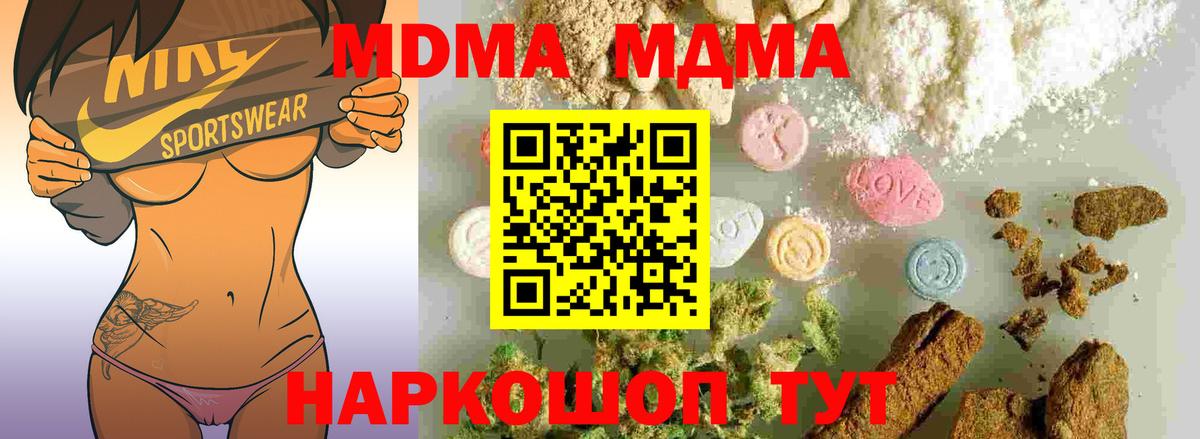 Касимов  МДМА Molly  Вход с VPN  MDMA  MDMA VHQ 