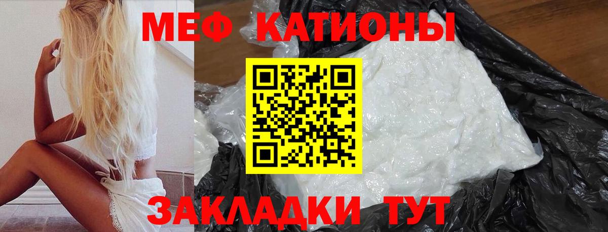 Меф кристаллы Касимов