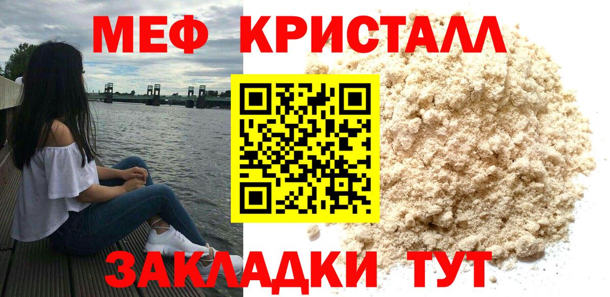 Меф mephedrone  МЕФ VHQ  что такое наркотик  МЕФ  Касимов  Вход с VPN 