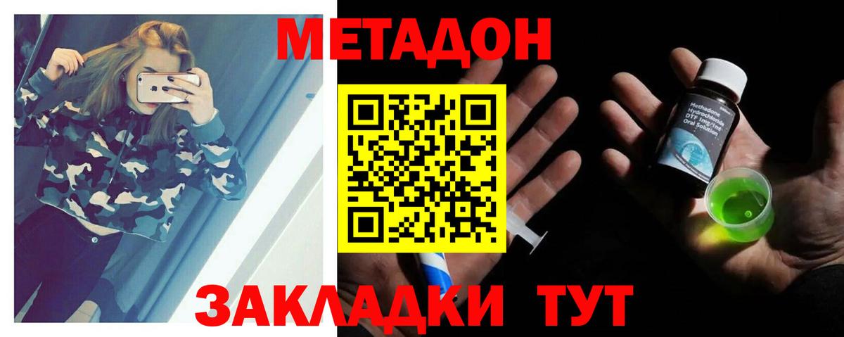 Метадон VHQ  Вход с VPN  МЕТАДОН methadone  Касимов 