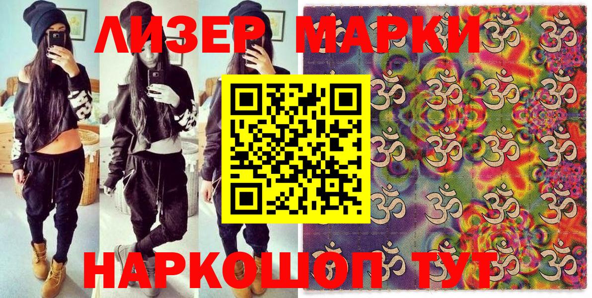 Марки NBOMe 1,8мг  Вход с VPN  Касимов  Марки NBOMe 1,8мг 