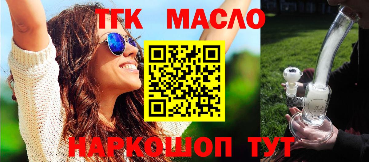 Касимов  ТГК Wax  ТГК гашишное масло  Вход с VPN 